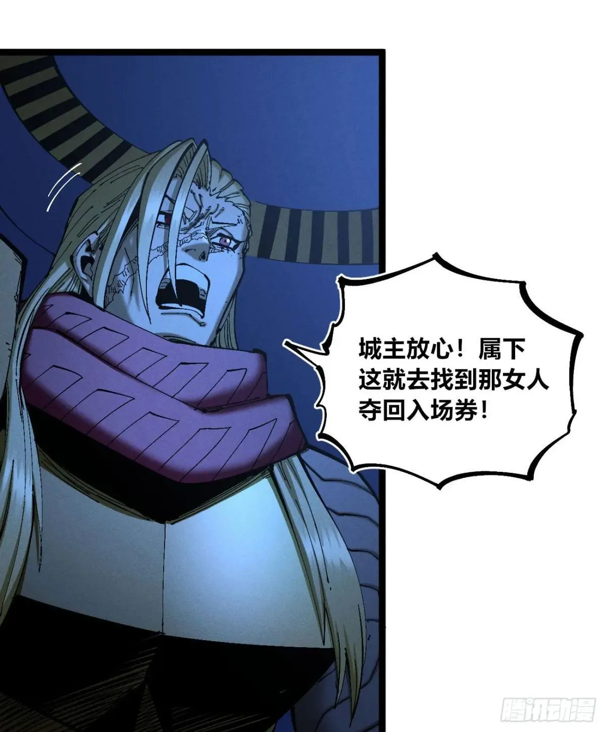 皇金的阴谋1 第35页
