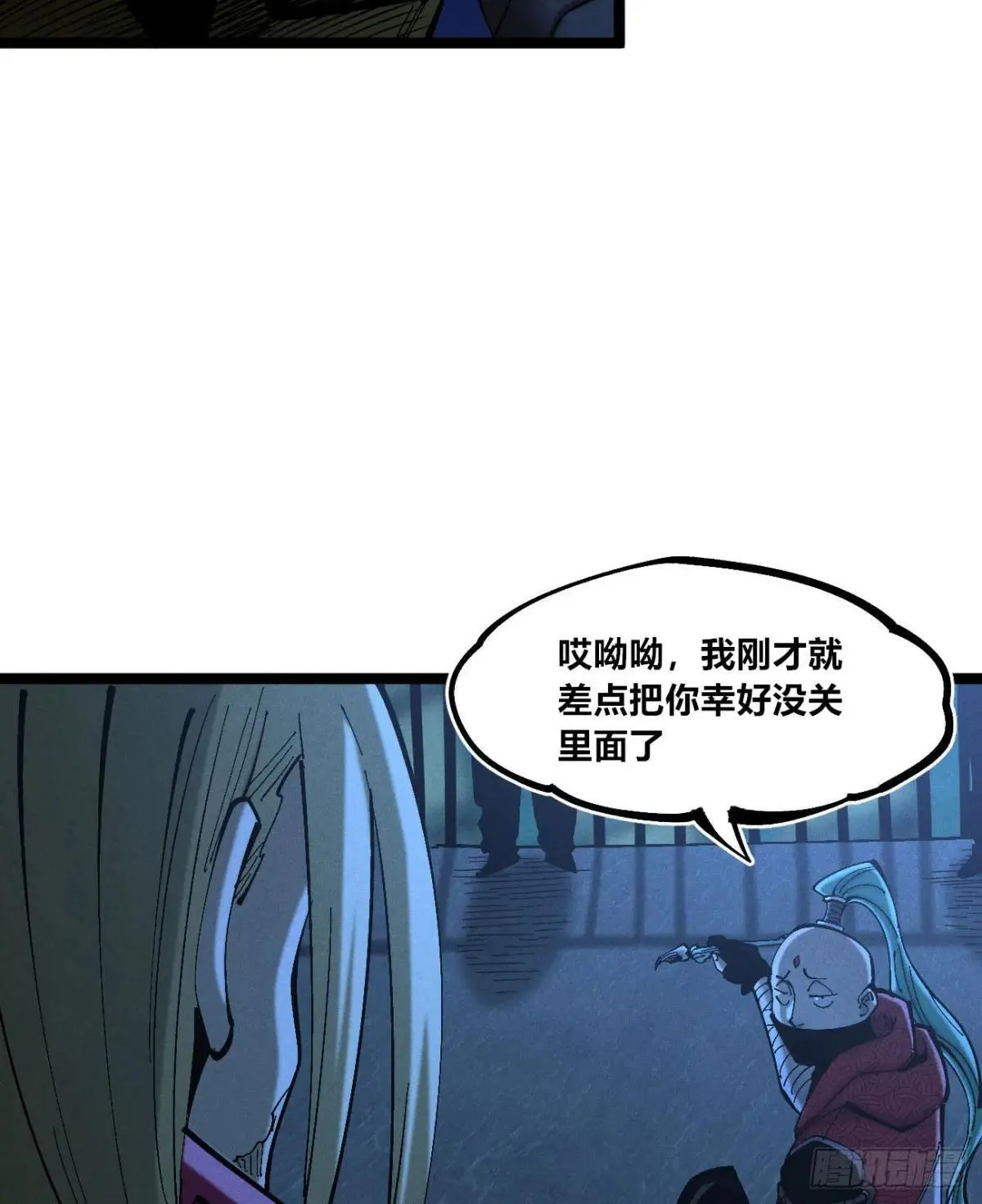 皇金的阴谋1 第36页