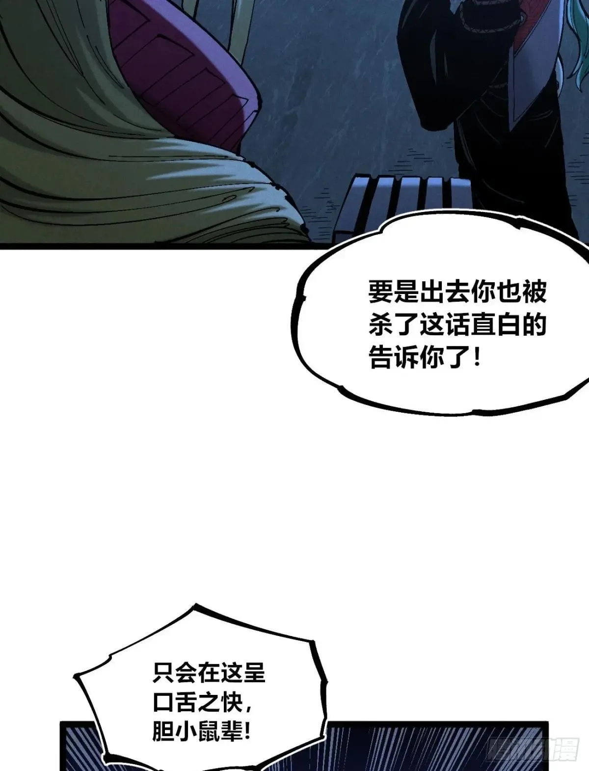 皇金的阴谋1 第37页