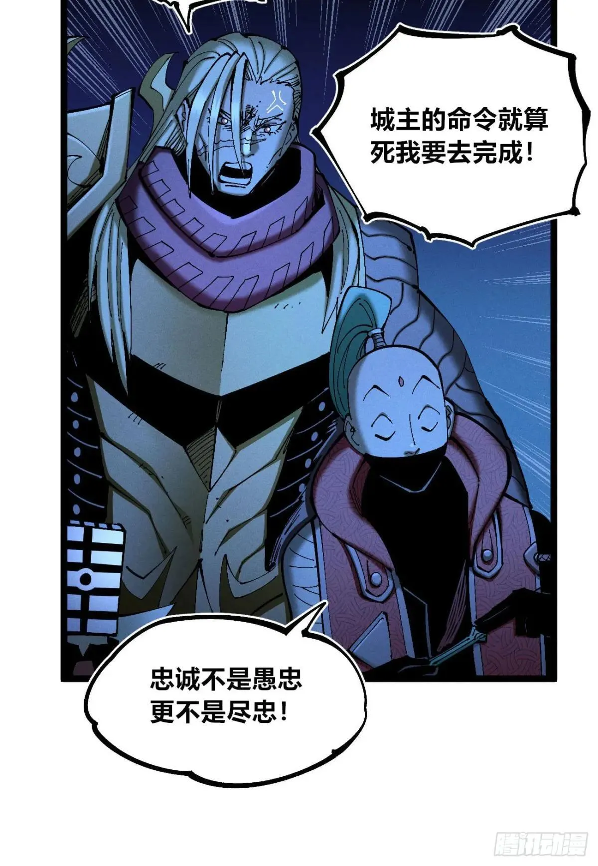 皇金的阴谋1 第38页