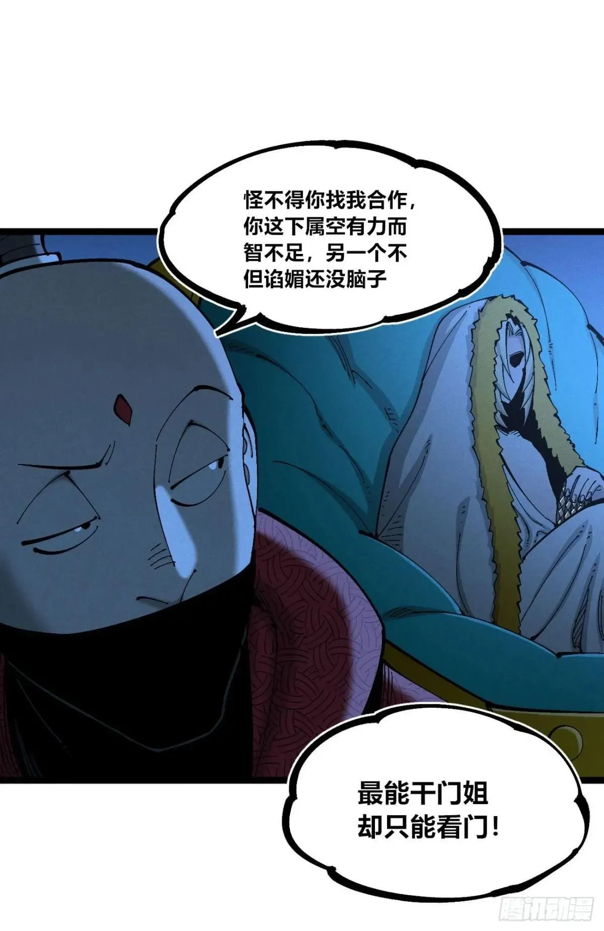 皇金的阴谋1 第39页