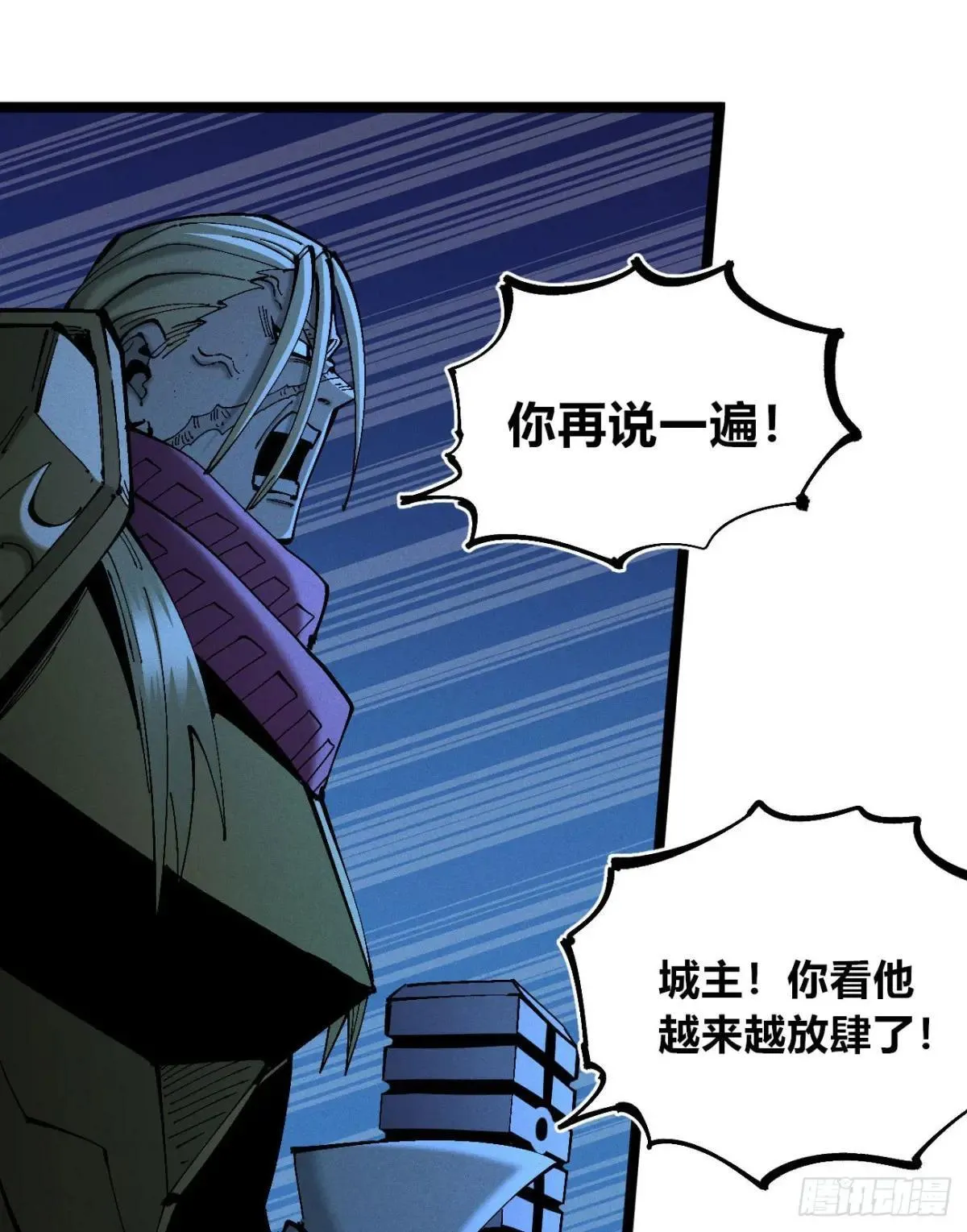 皇金的阴谋1 第40页