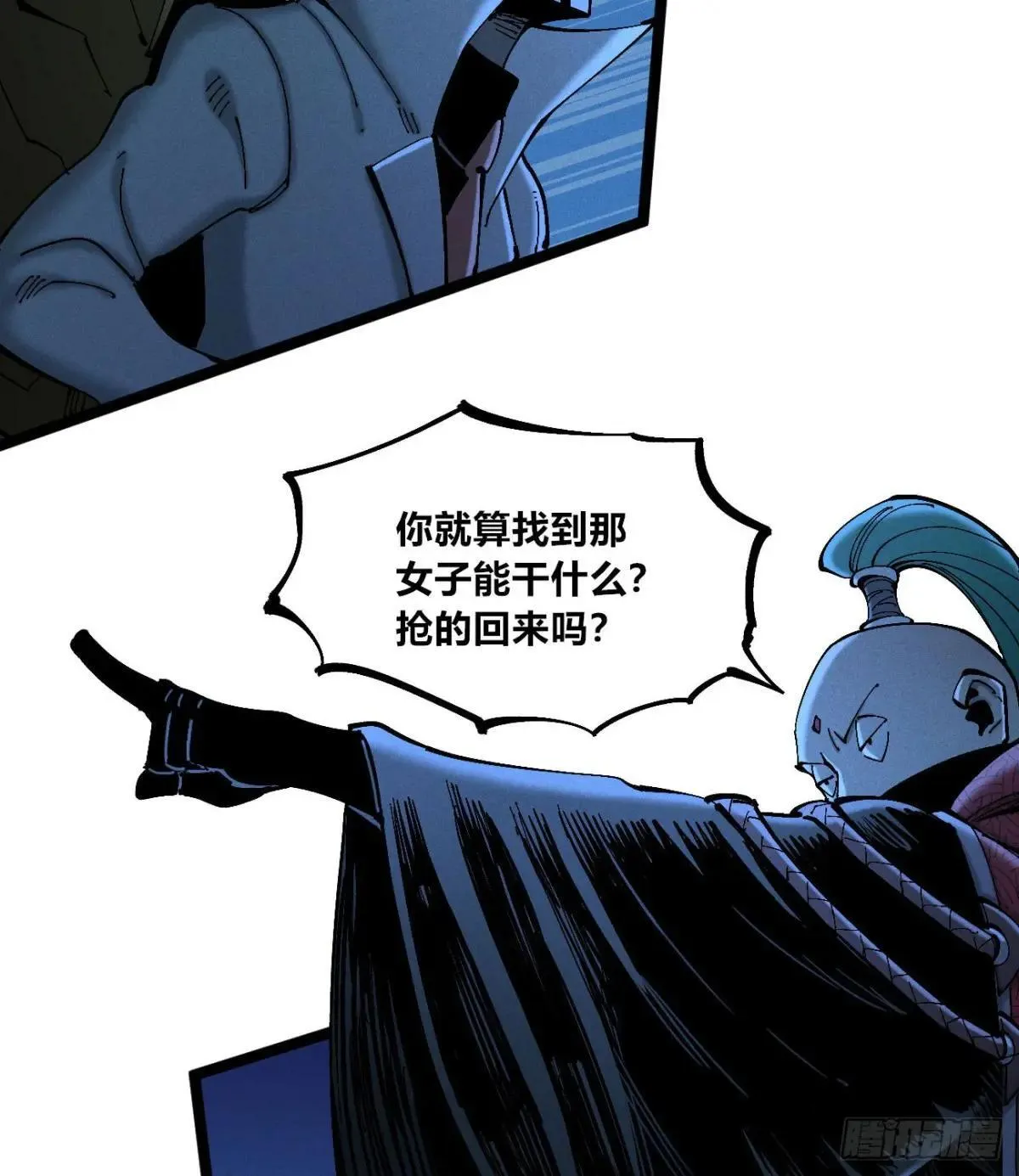 皇金的阴谋1 第41页