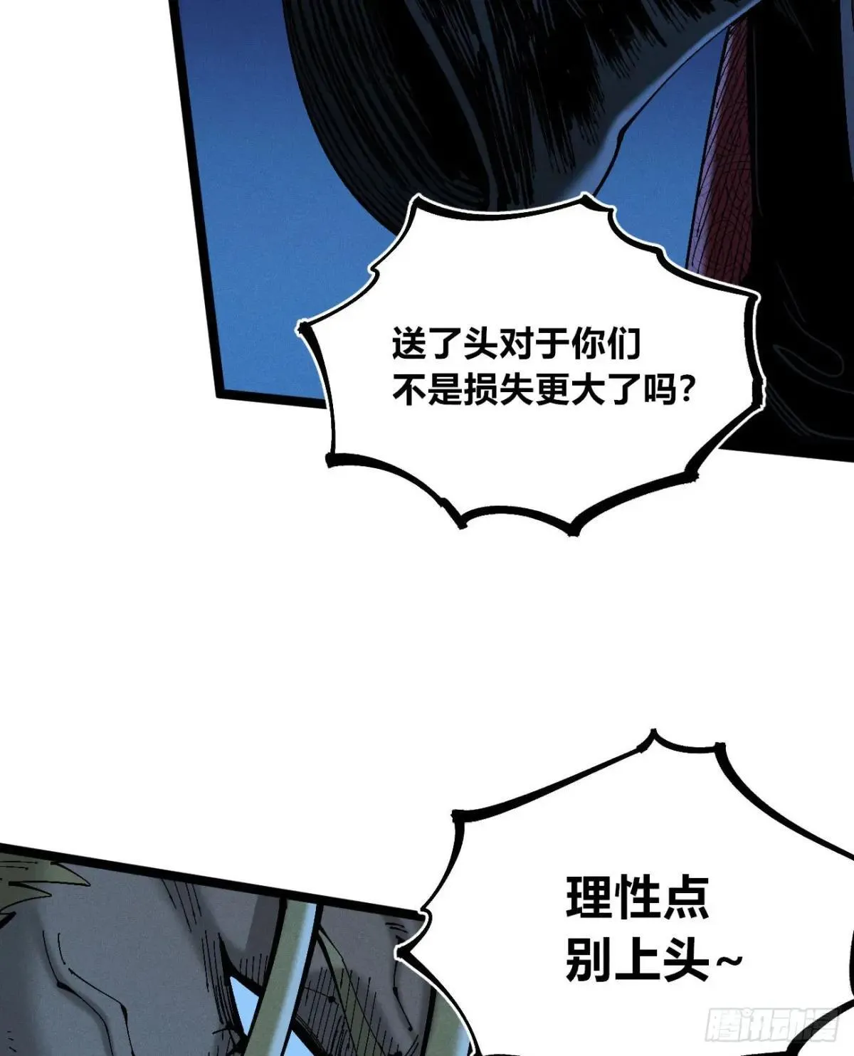 皇金的阴谋1 第42页