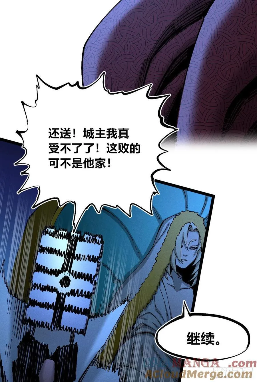 皇金的阴谋2 第3页