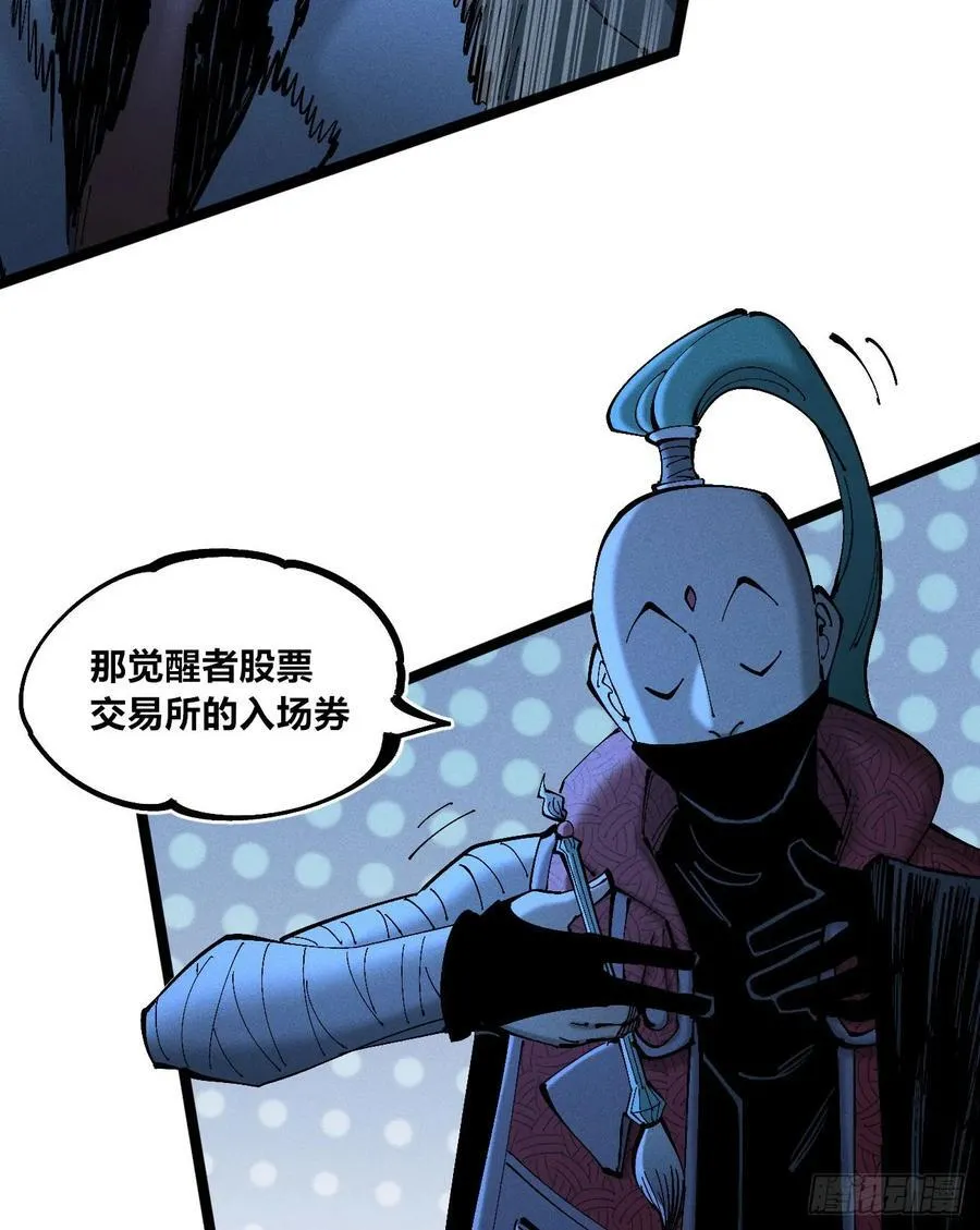 皇金的阴谋2 第4页