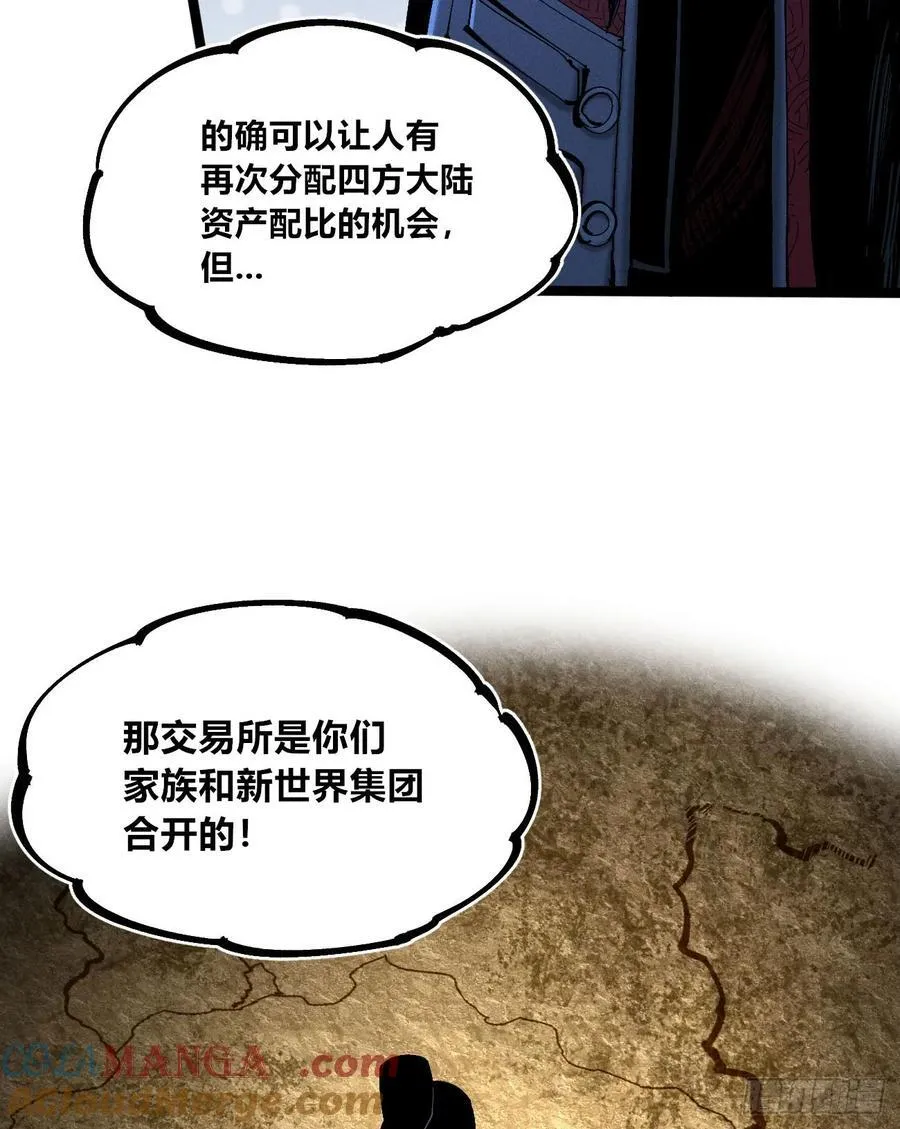 皇金的阴谋2 第5页