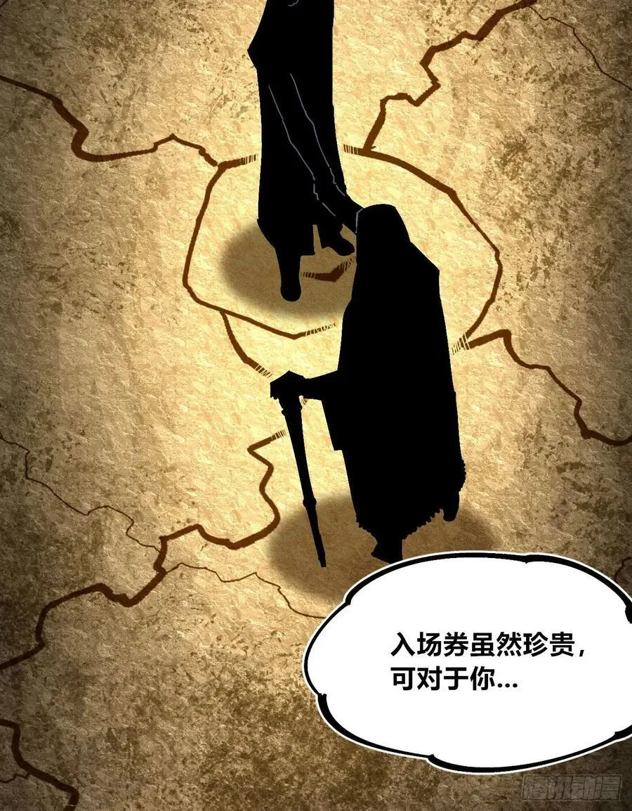 皇金的阴谋2 第6页