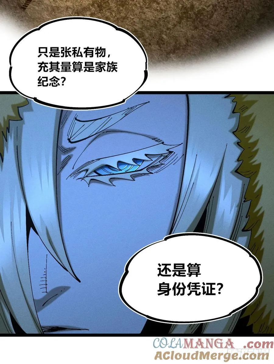 皇金的阴谋2 第7页