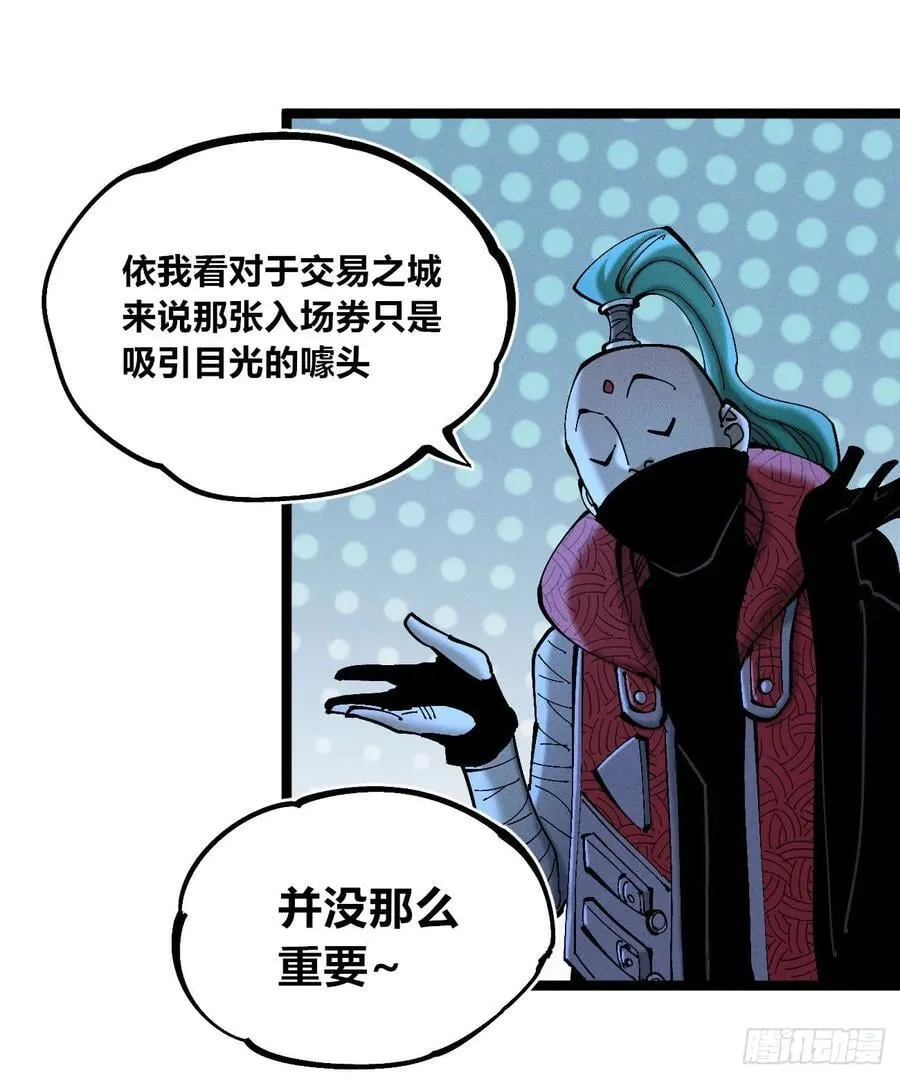 皇金的阴谋2 第8页