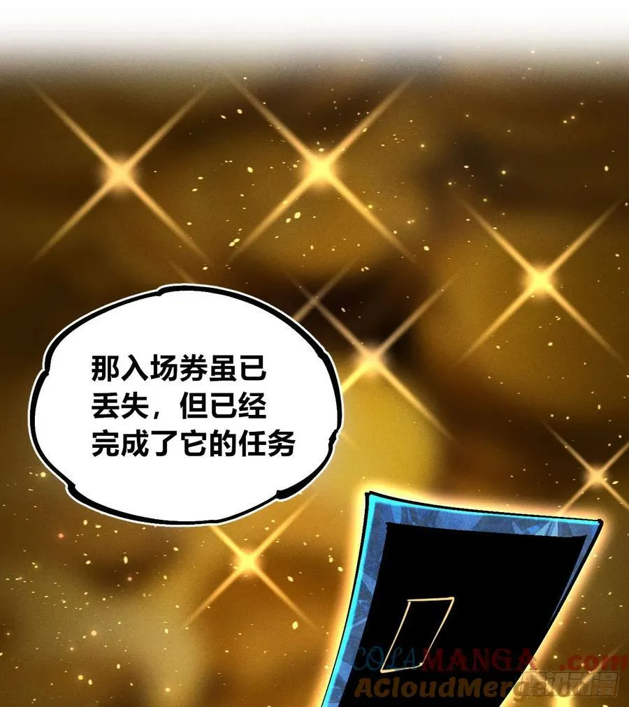 皇金的阴谋2 第9页