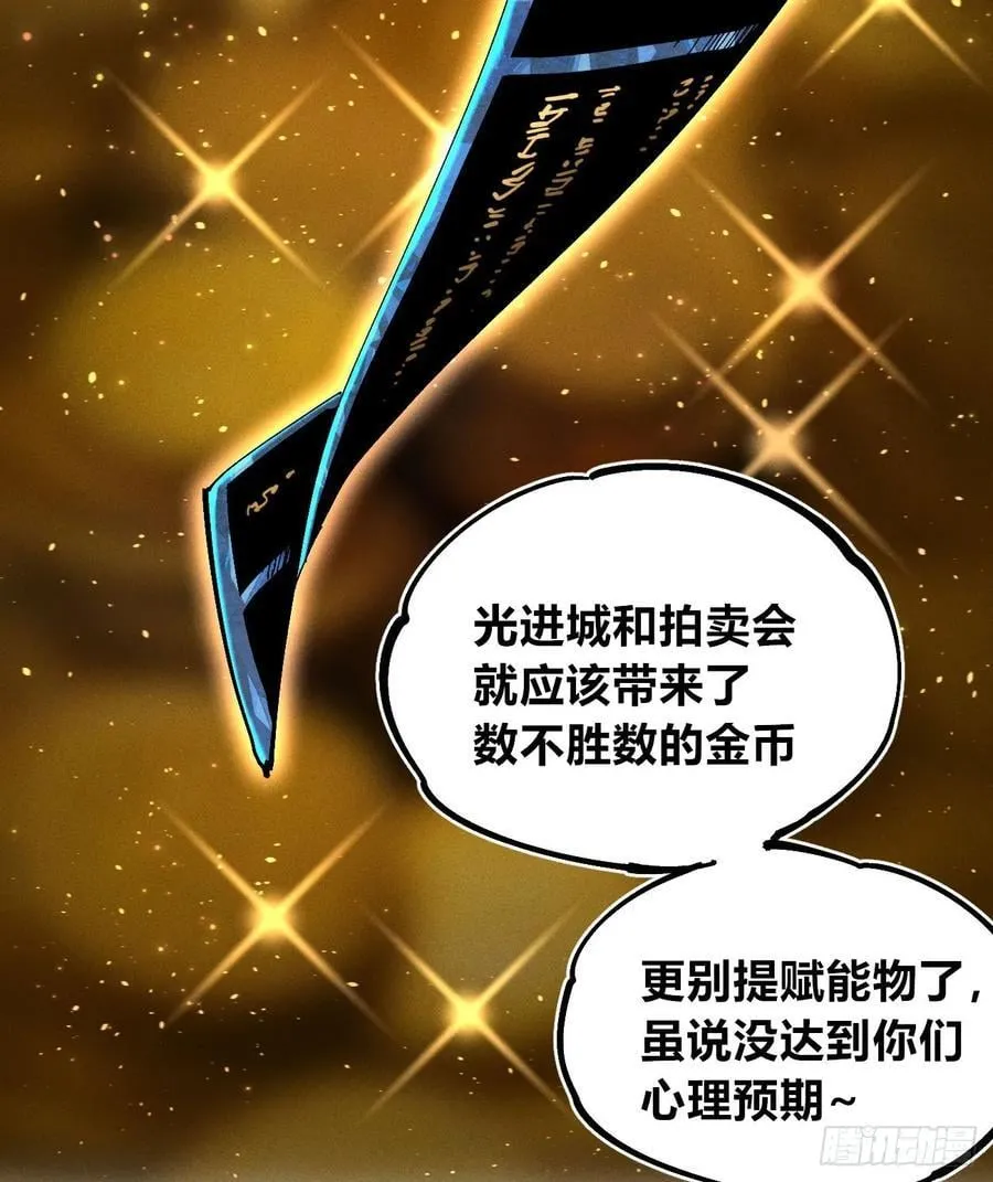皇金的阴谋2 第10页