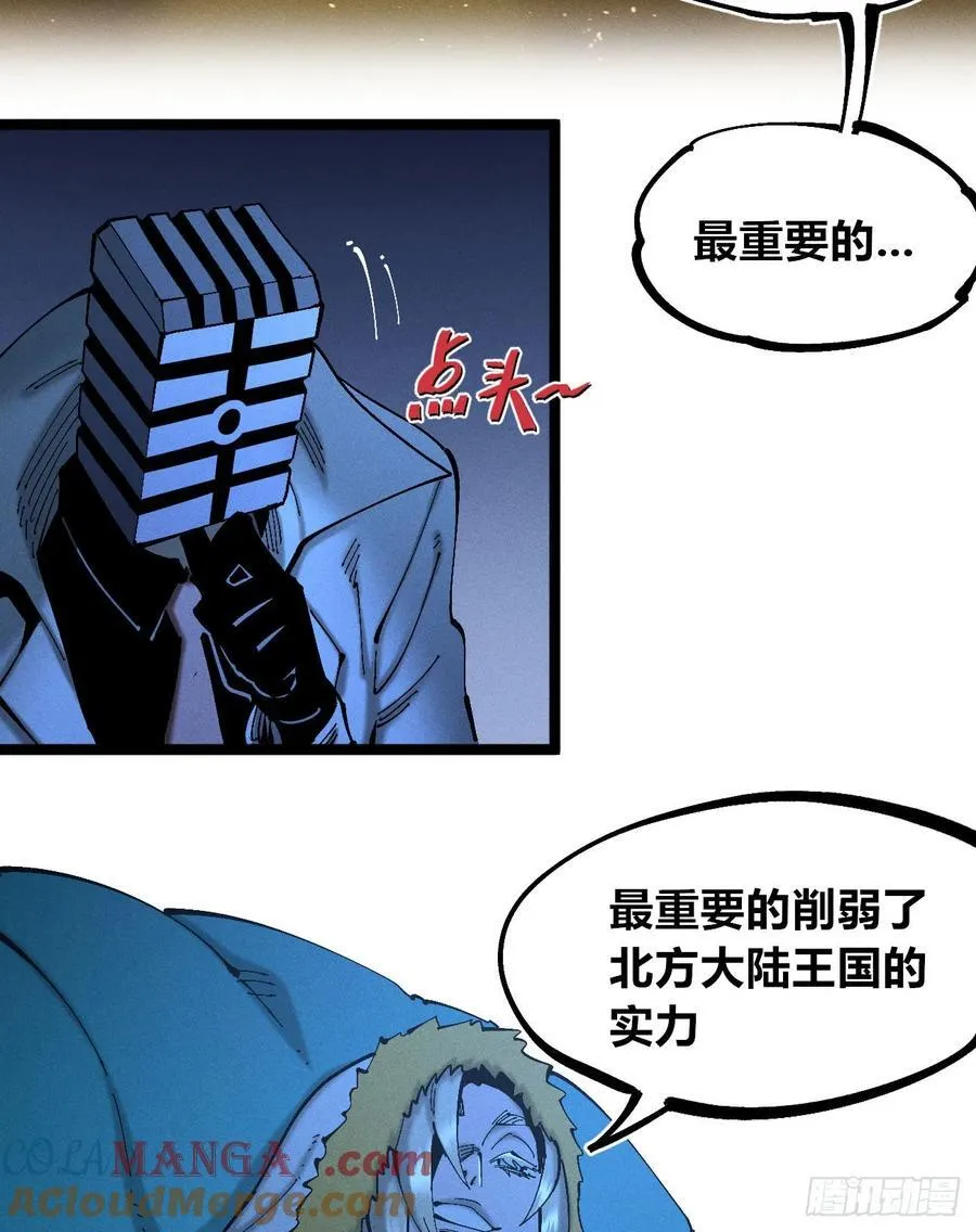 皇金的阴谋2 第11页