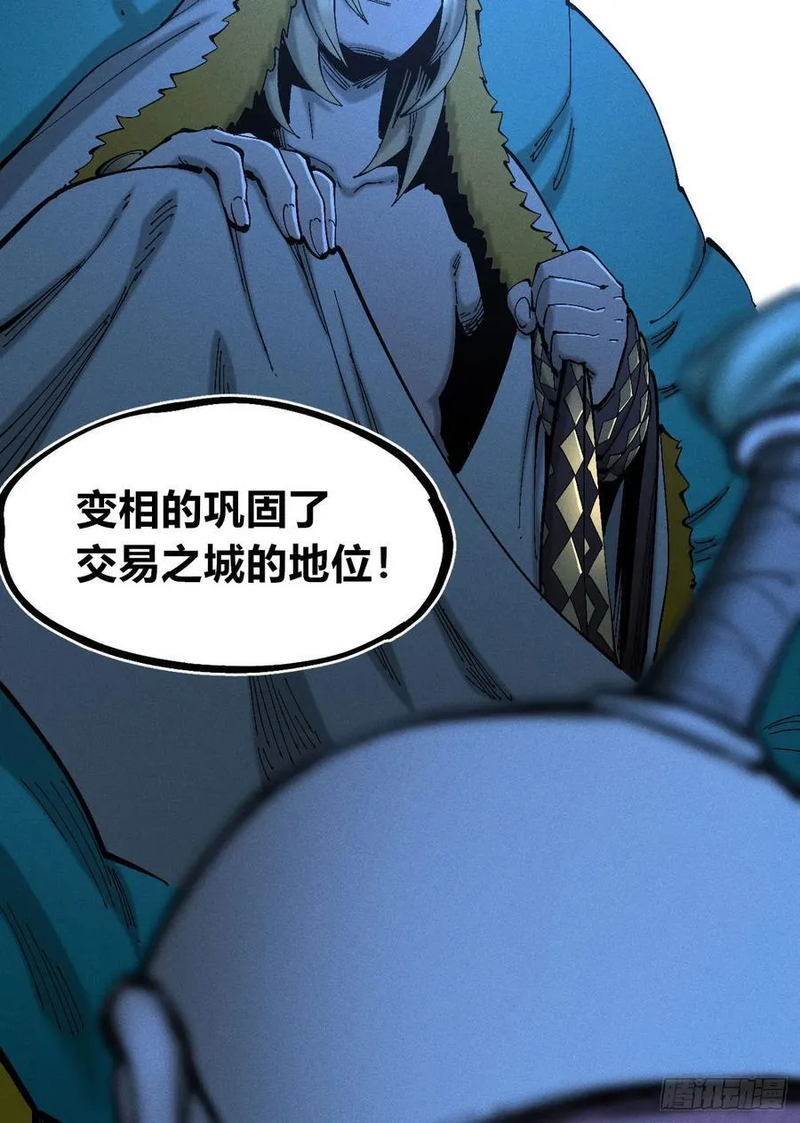 皇金的阴谋2 第12页