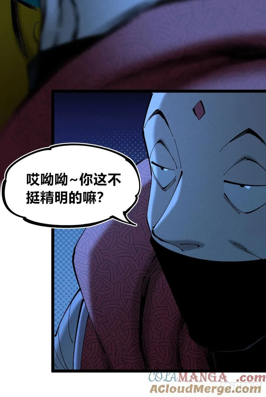 皇金的阴谋2 第13页