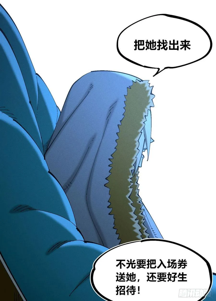 皇金的阴谋2 第14页