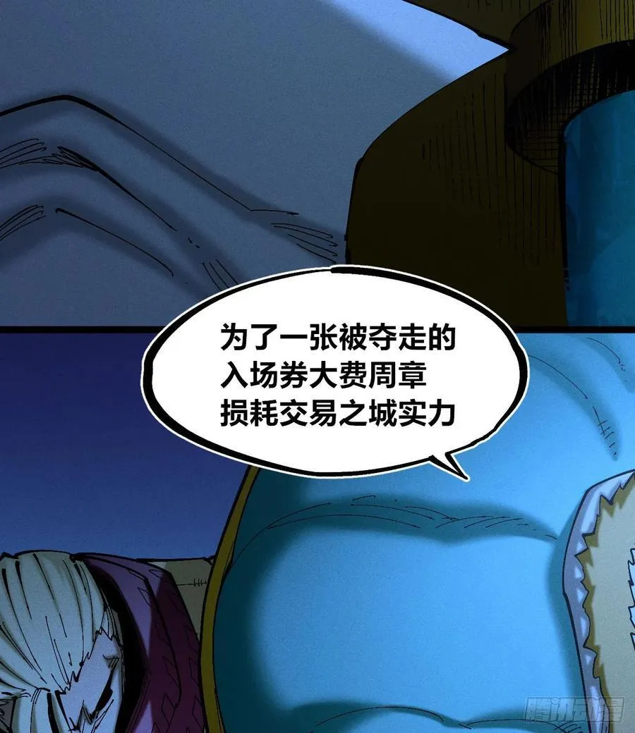 皇金的阴谋2 第16页
