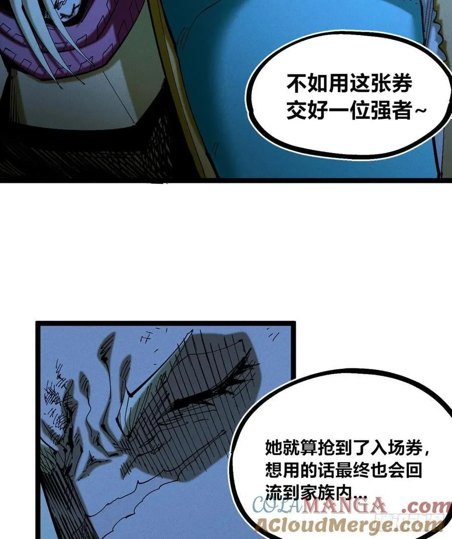 皇金的阴谋2 第17页