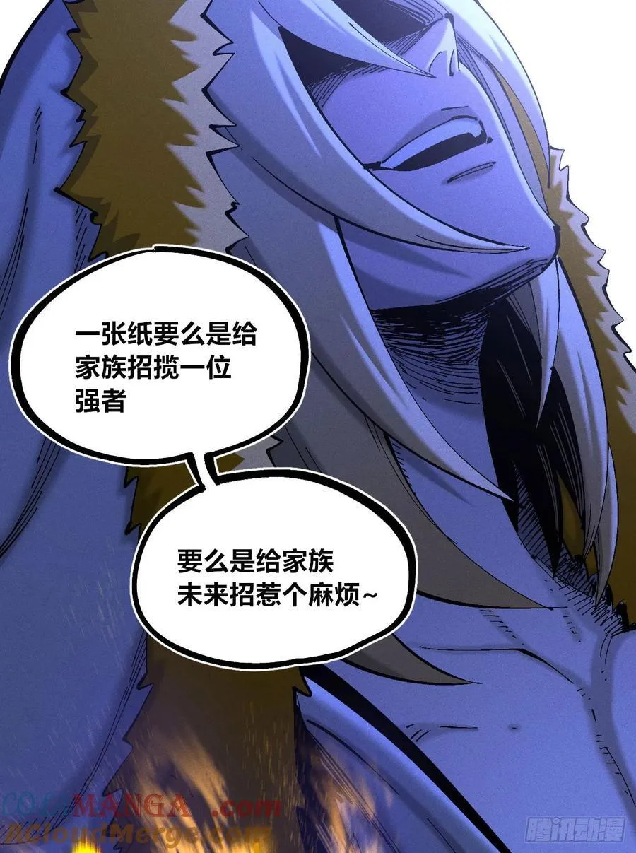 皇金的阴谋2 第19页