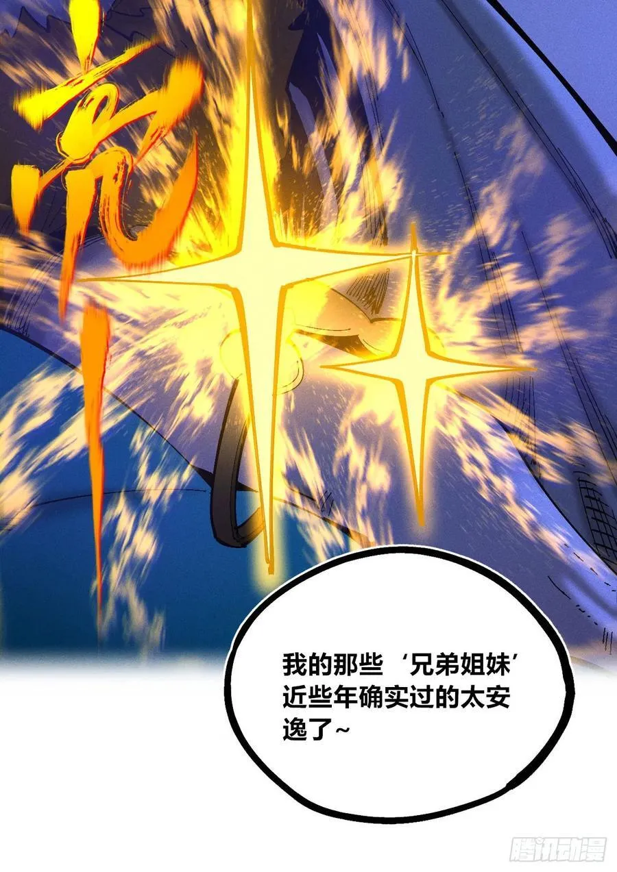 皇金的阴谋2 第20页