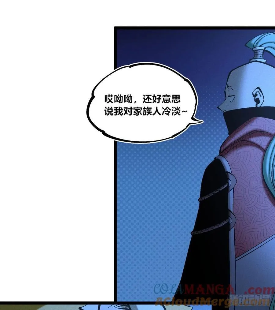 皇金的阴谋2 第21页