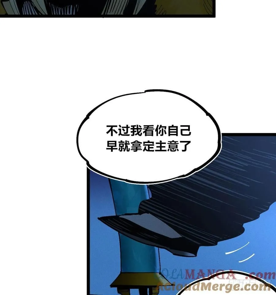 皇金的阴谋2 第23页