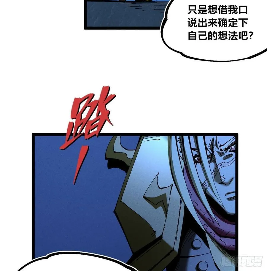皇金的阴谋2 第24页