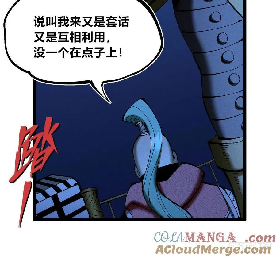 皇金的阴谋2 第25页