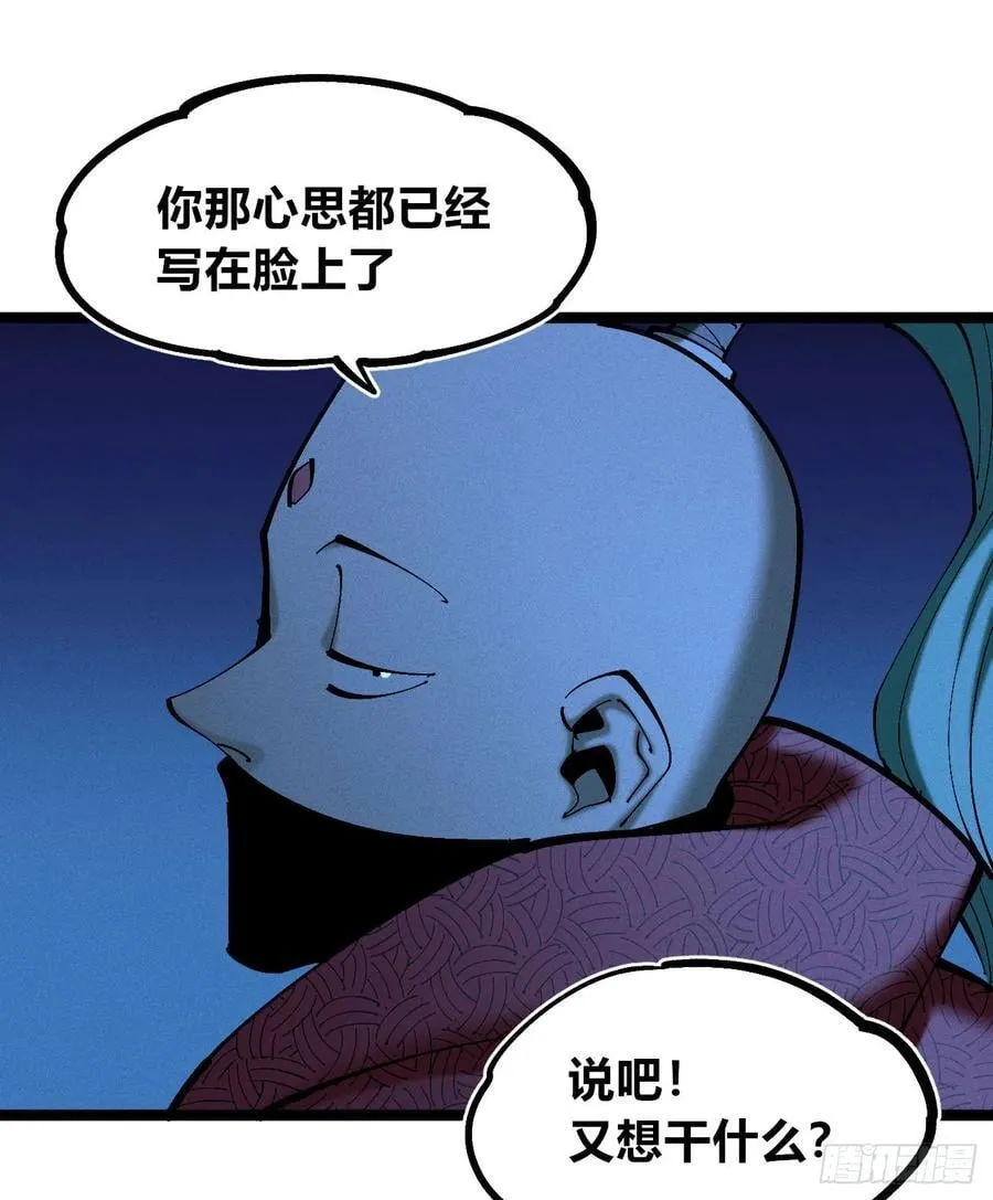 皇金的阴谋2 第26页