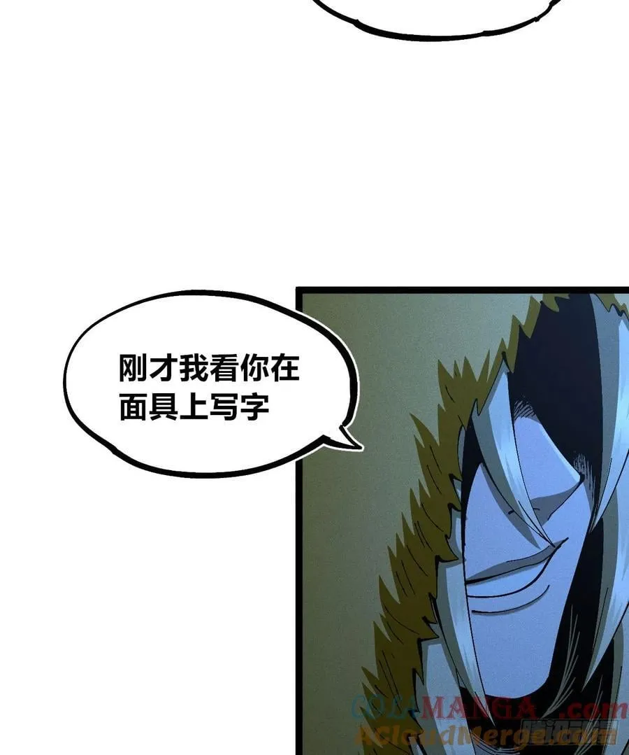 皇金的阴谋2 第27页
