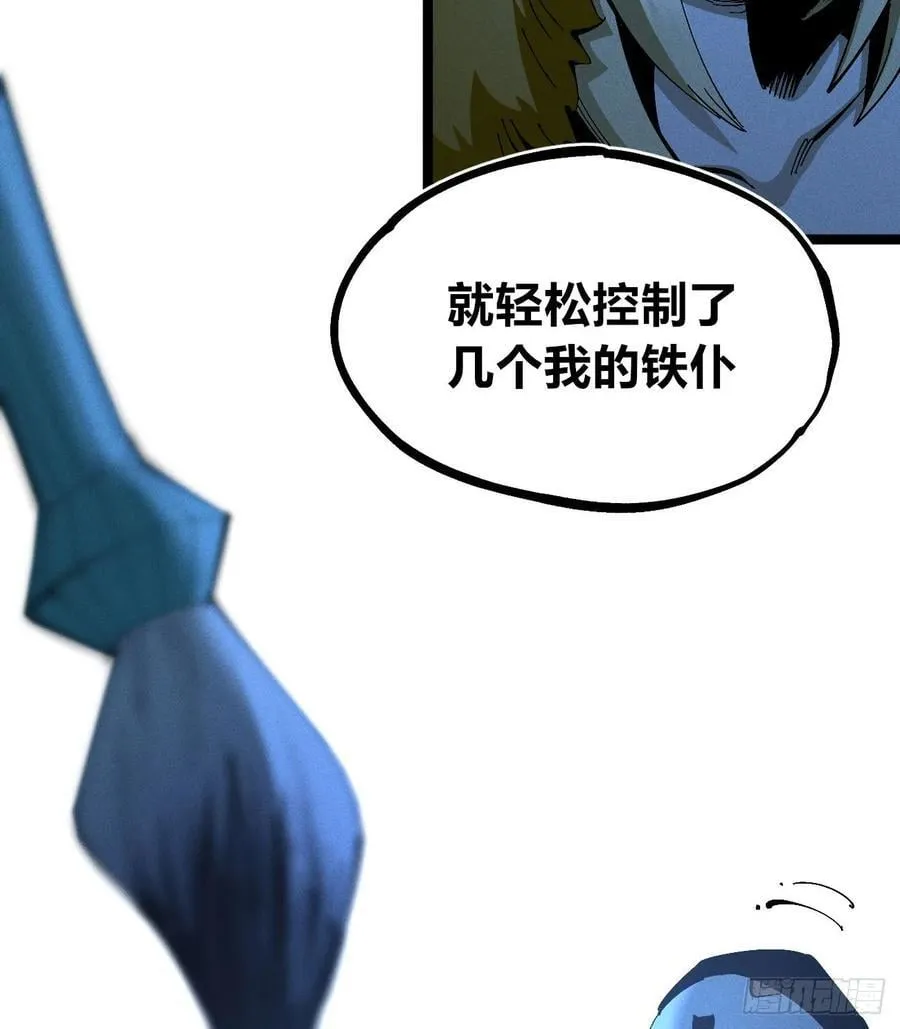 皇金的阴谋2 第28页