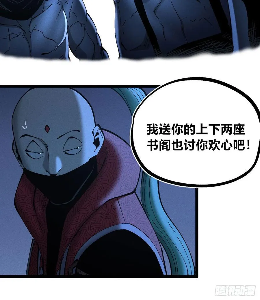 皇金的阴谋2 第30页