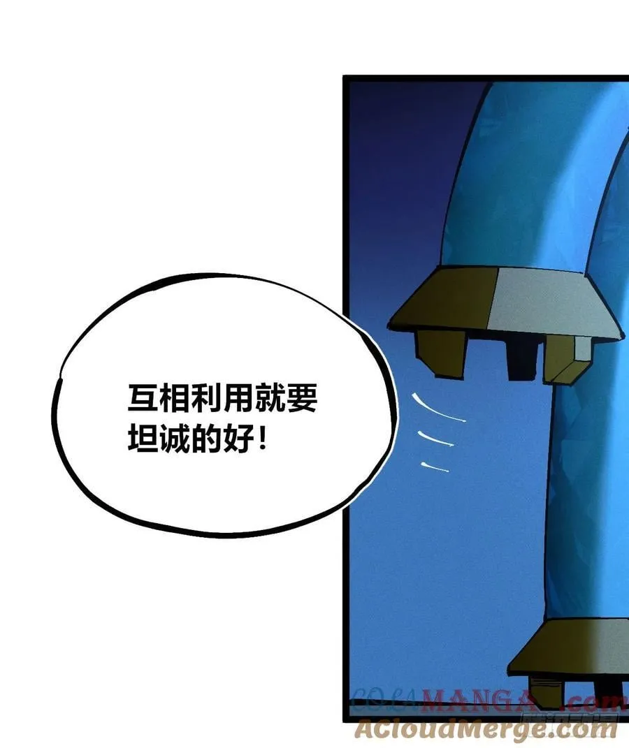 皇金的阴谋2 第31页