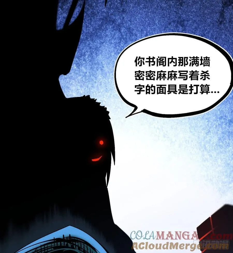 皇金的阴谋2 第33页