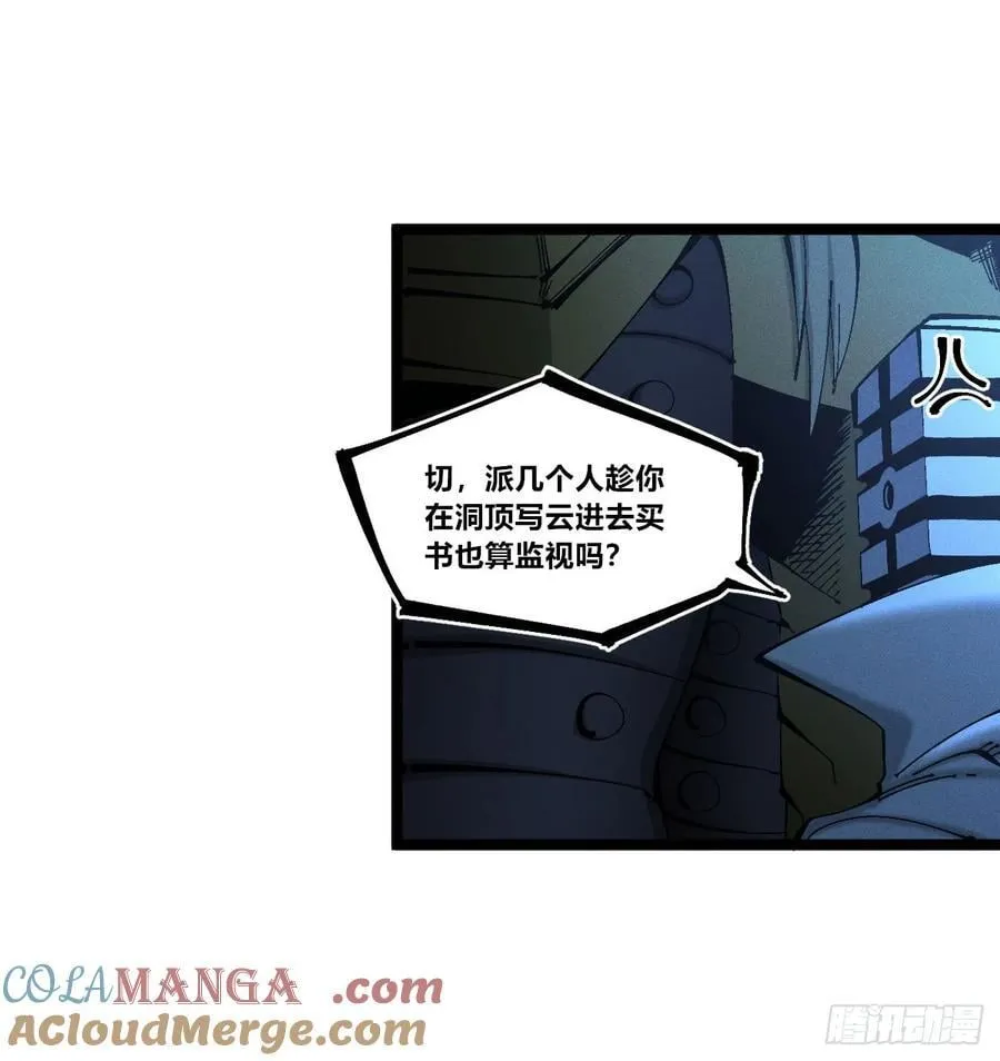 皇金的阴谋2 第37页