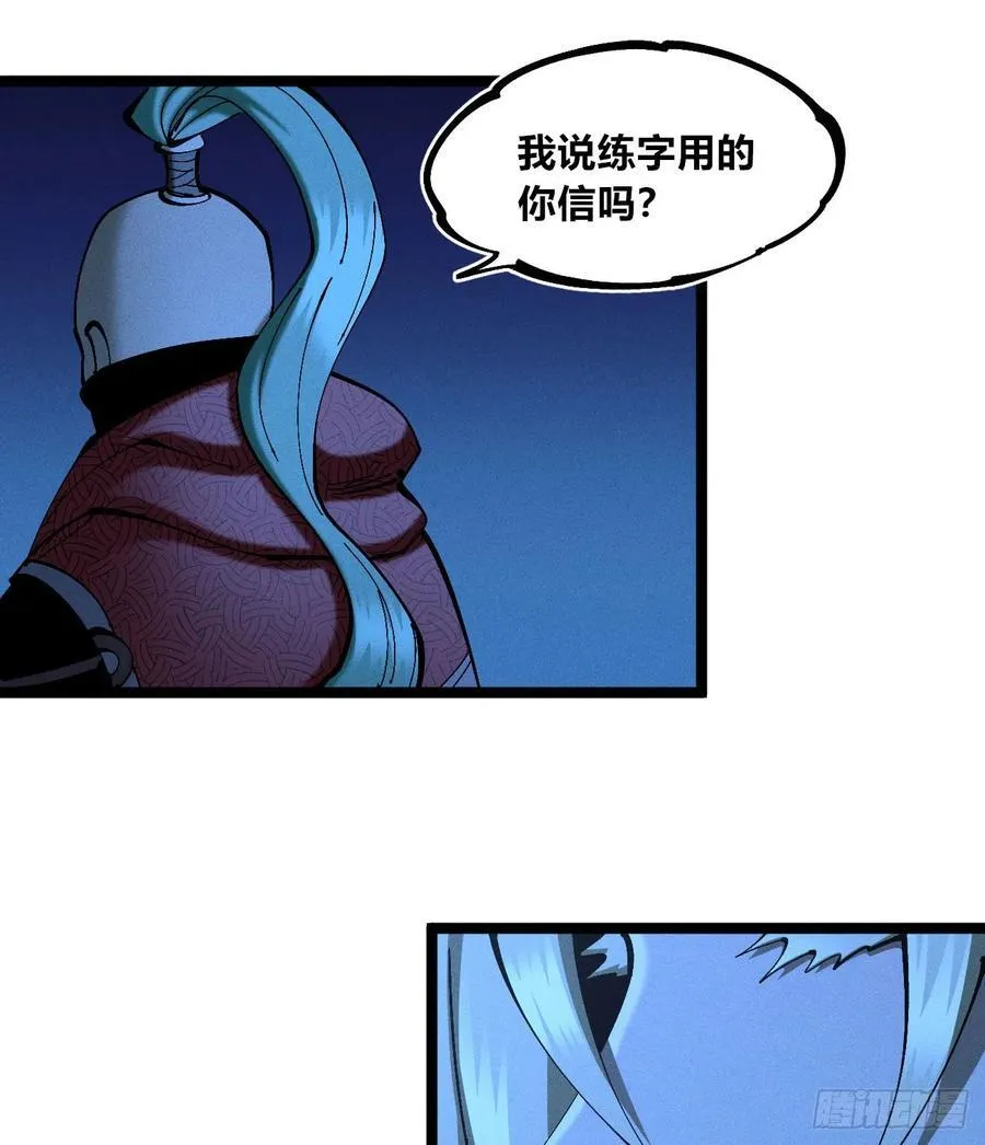 皇金的阴谋2 第38页
