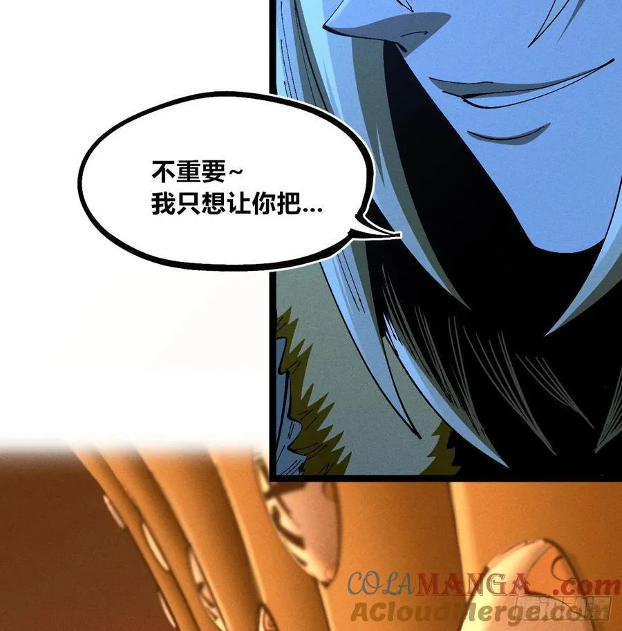 皇金的阴谋2 第39页
