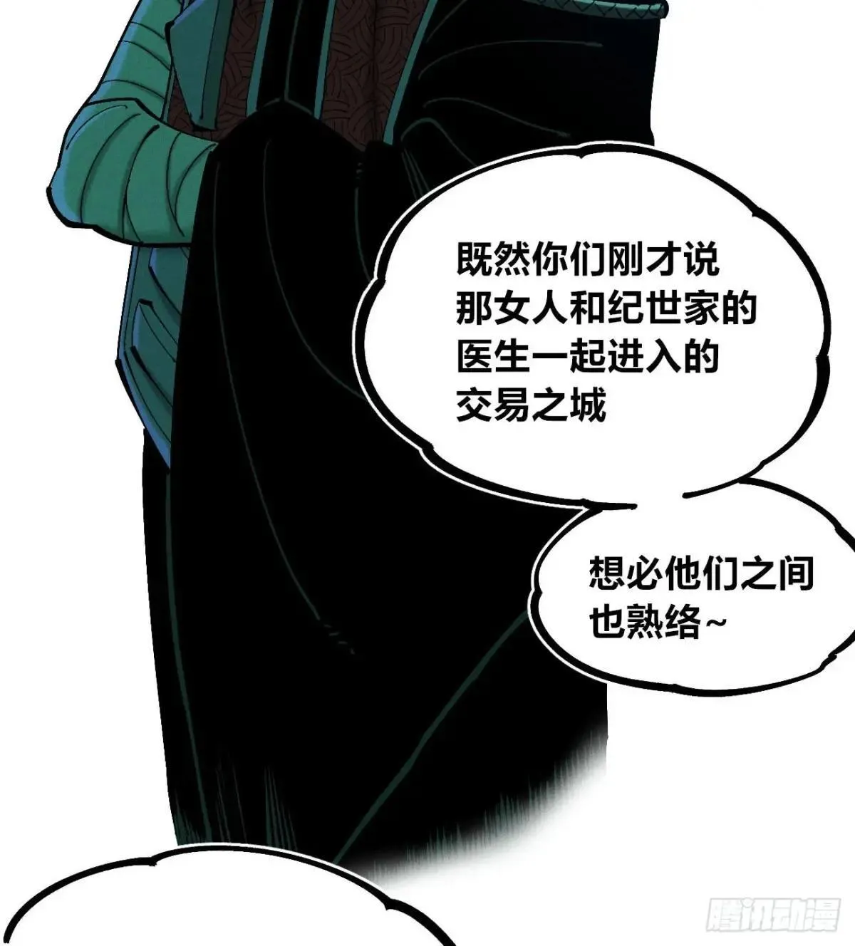 大多数人是 第30页