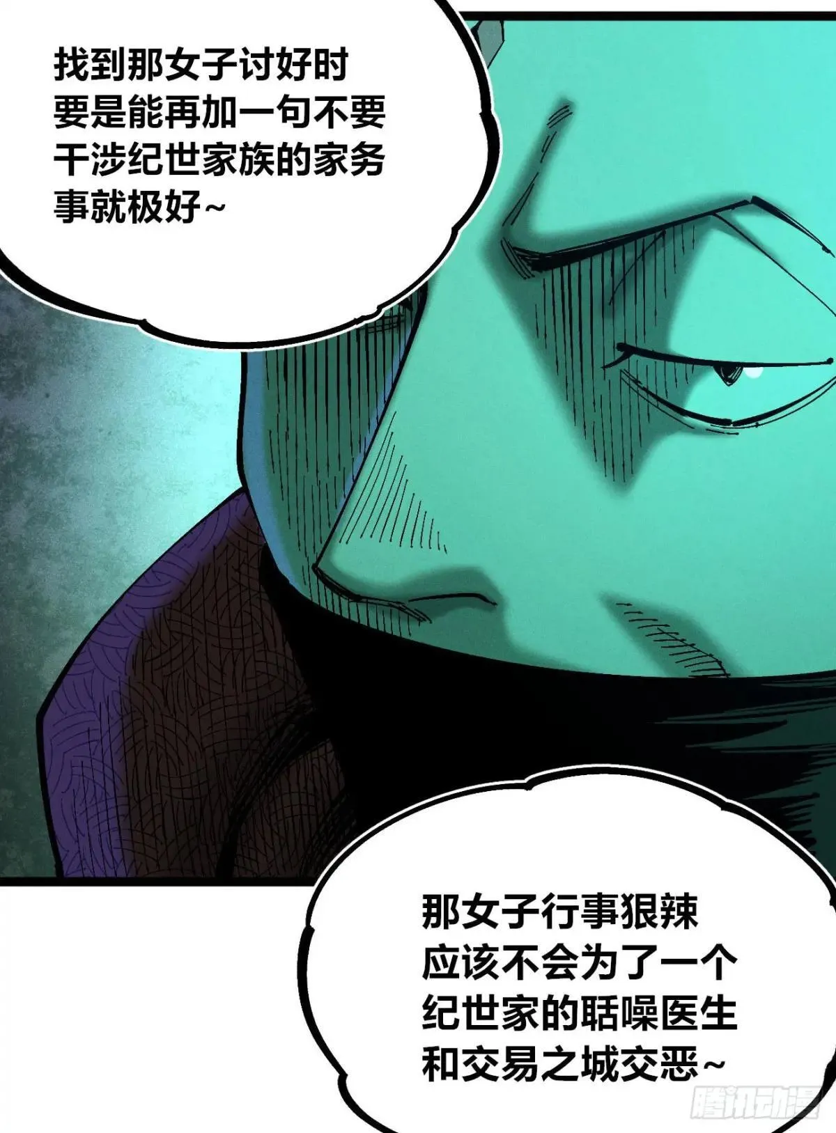 大多数人是 第31页