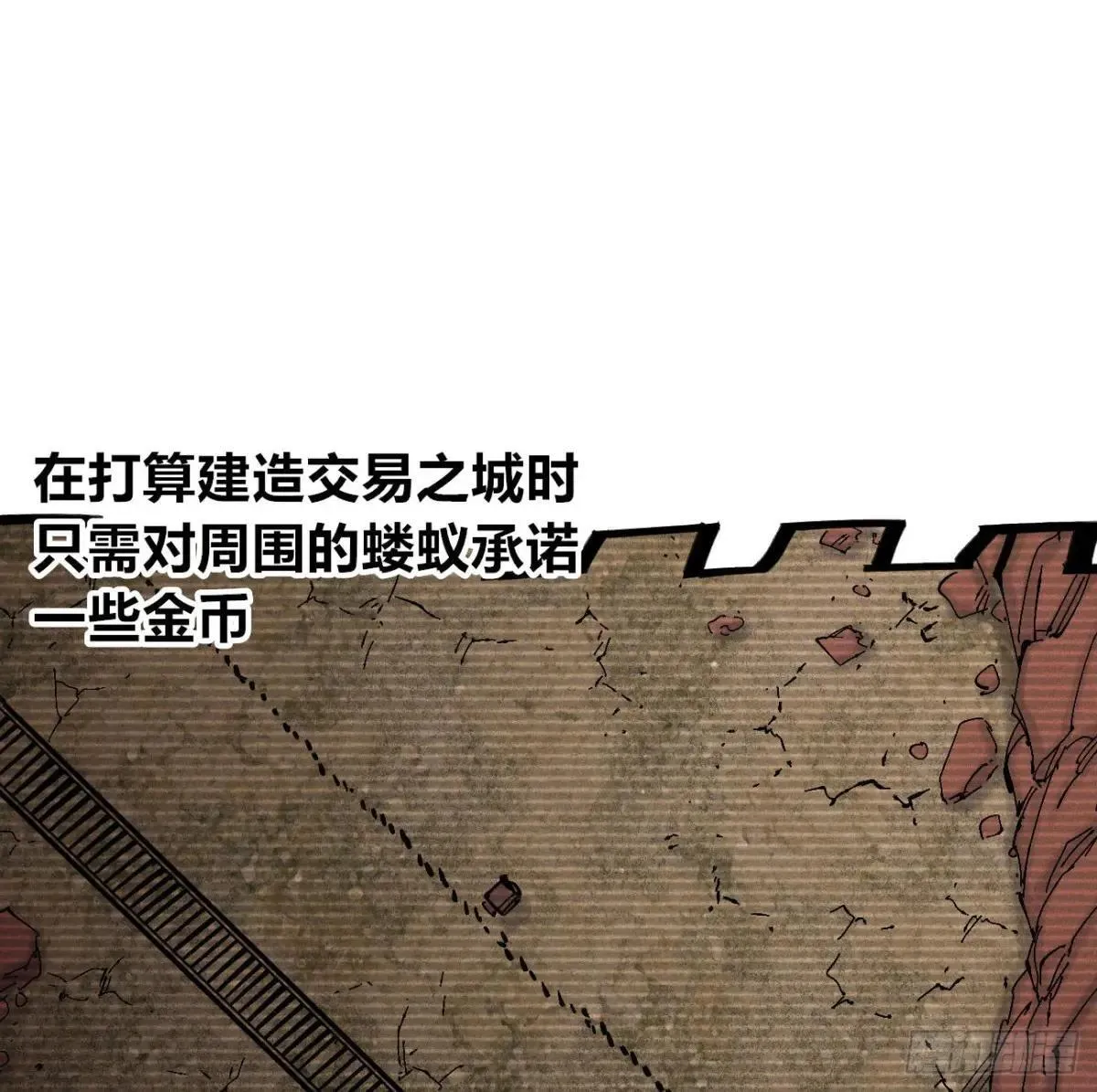 生如蝼蚁 第2页