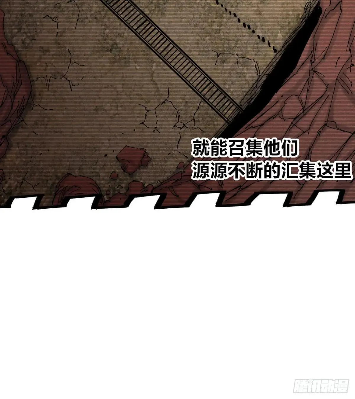 生如蝼蚁 第3页