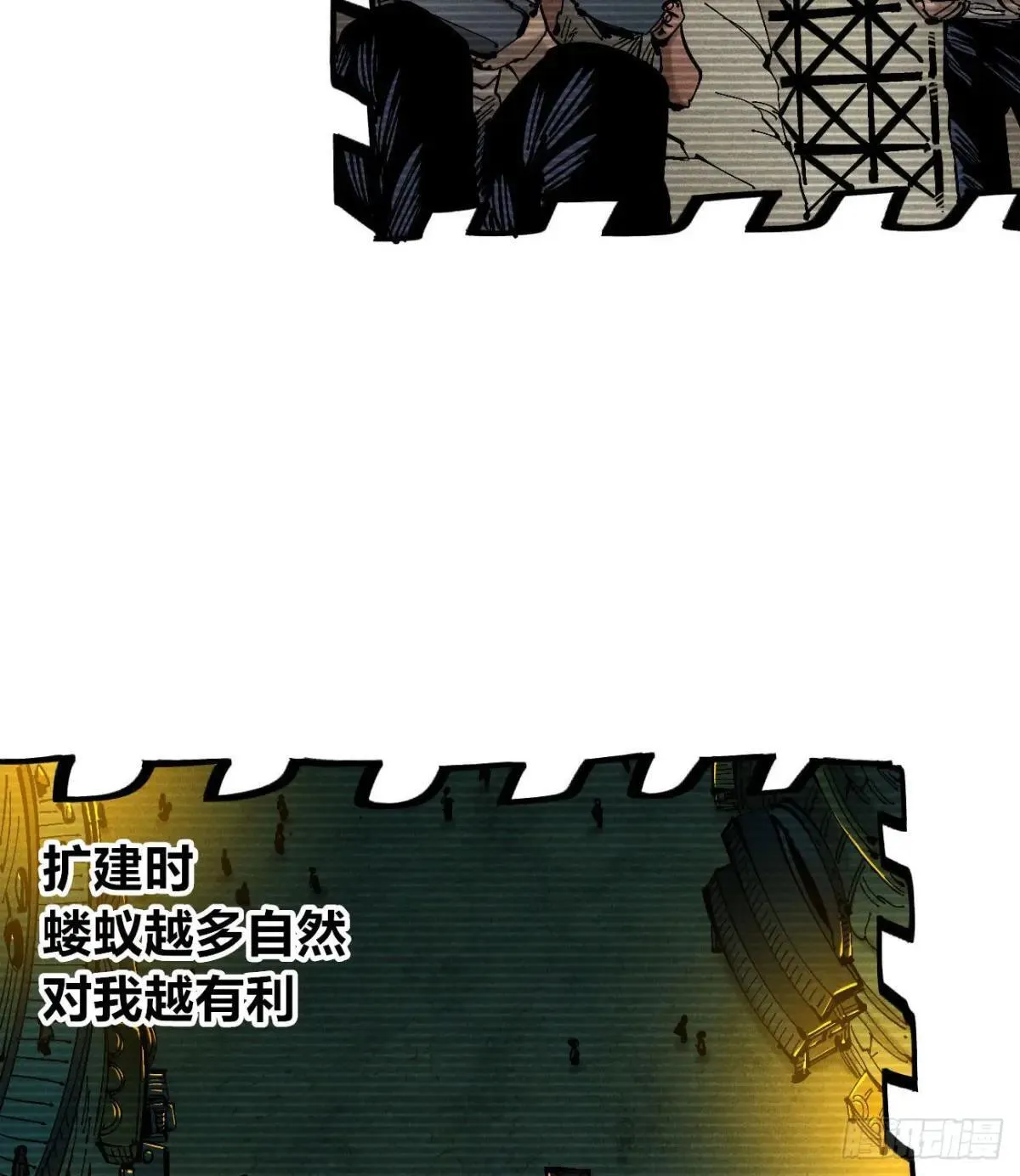 生如蝼蚁 第5页