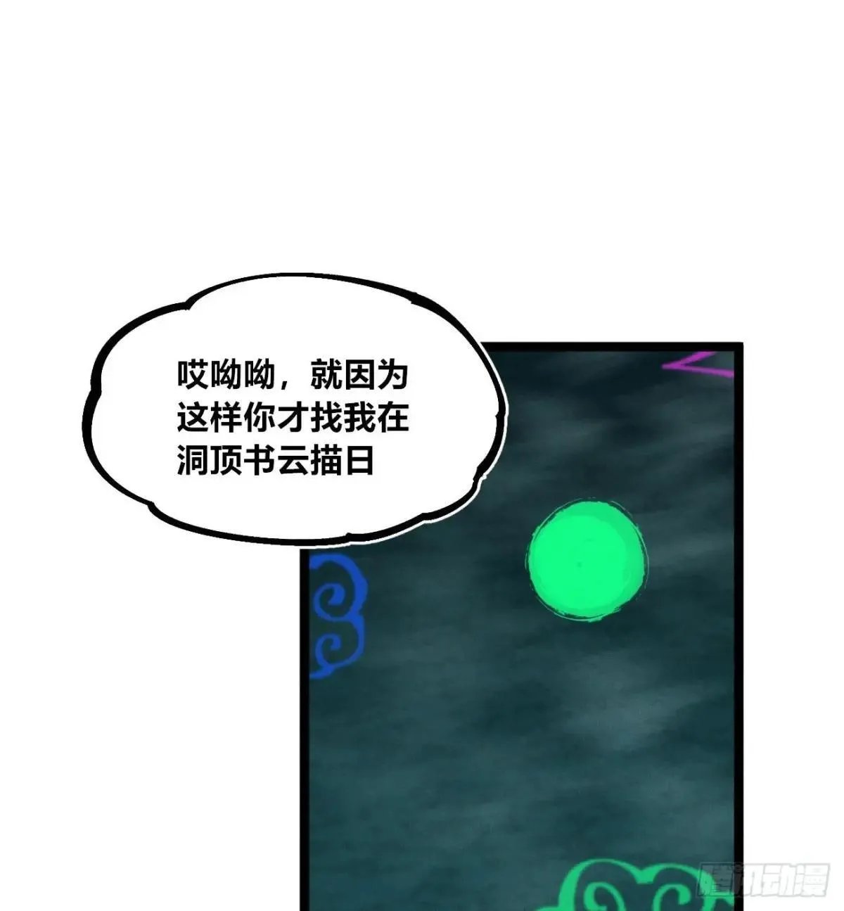 生如蝼蚁 第9页
