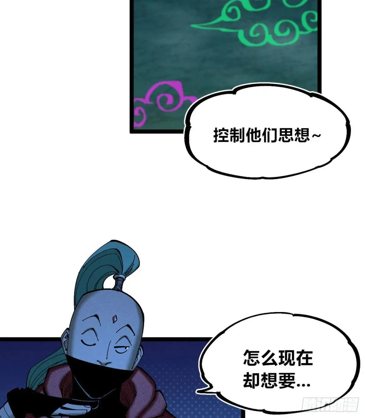 生如蝼蚁 第10页