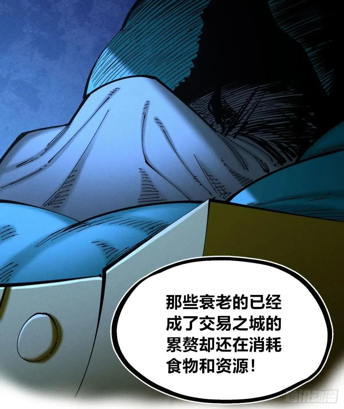 生如蝼蚁 第12页