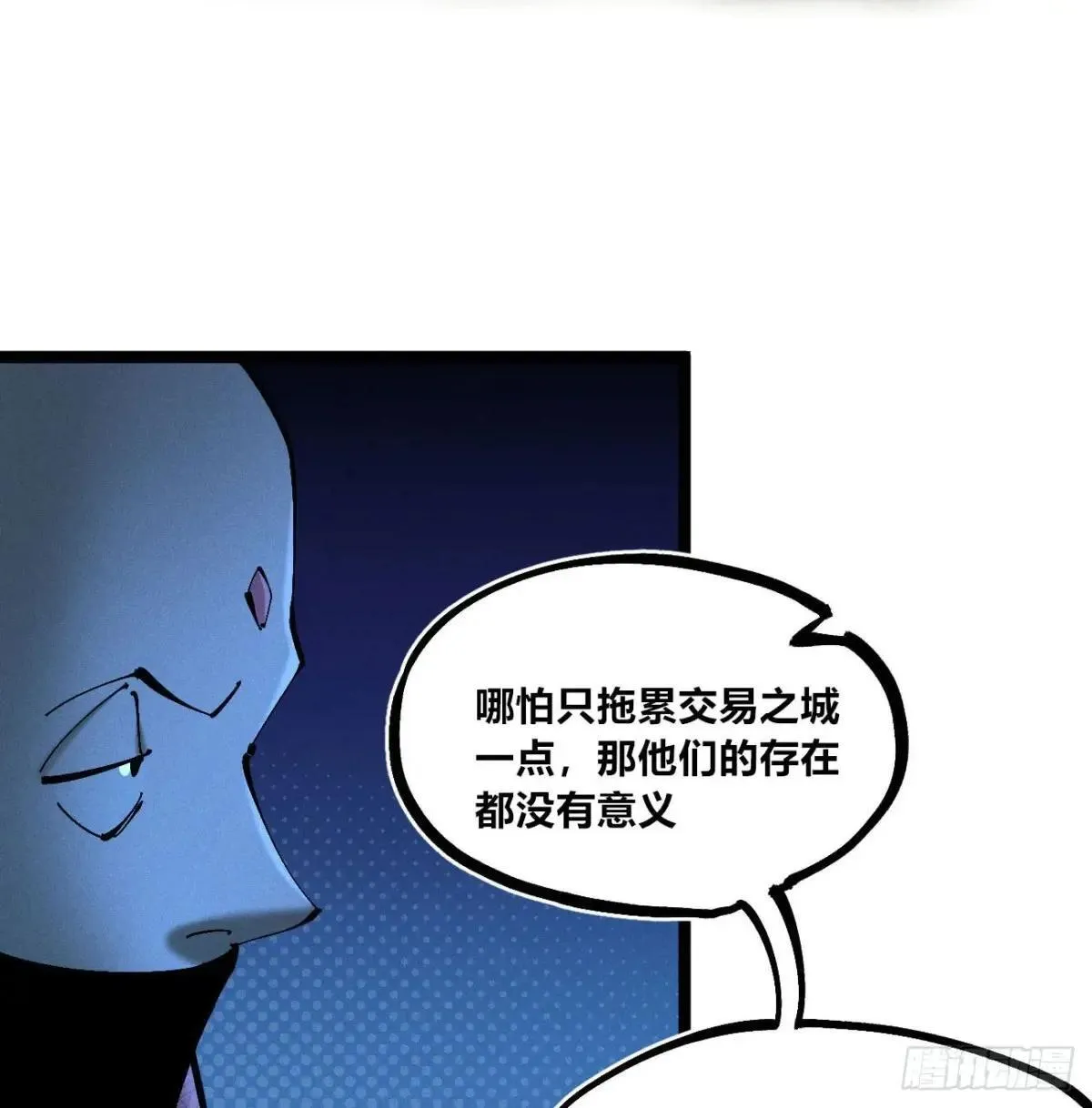 生如蝼蚁 第13页