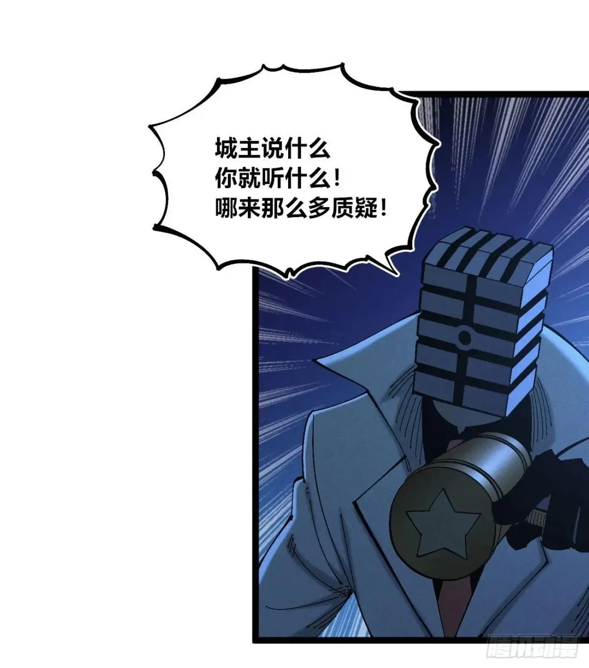 生如蝼蚁 第15页
