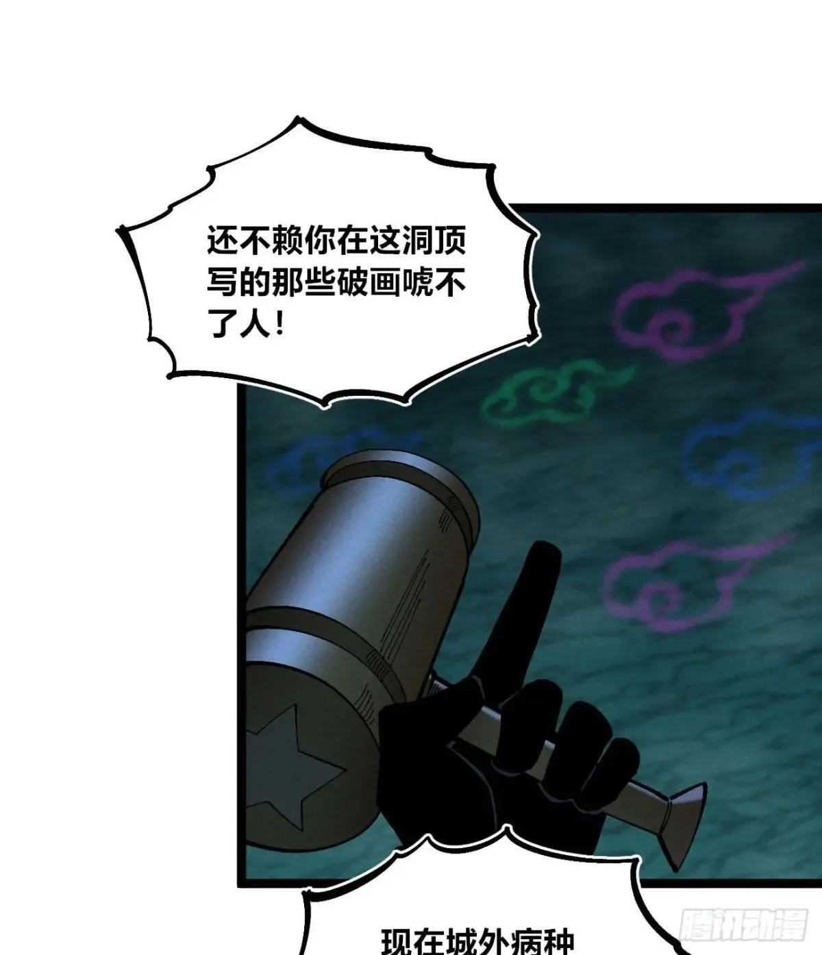 生如蝼蚁 第16页