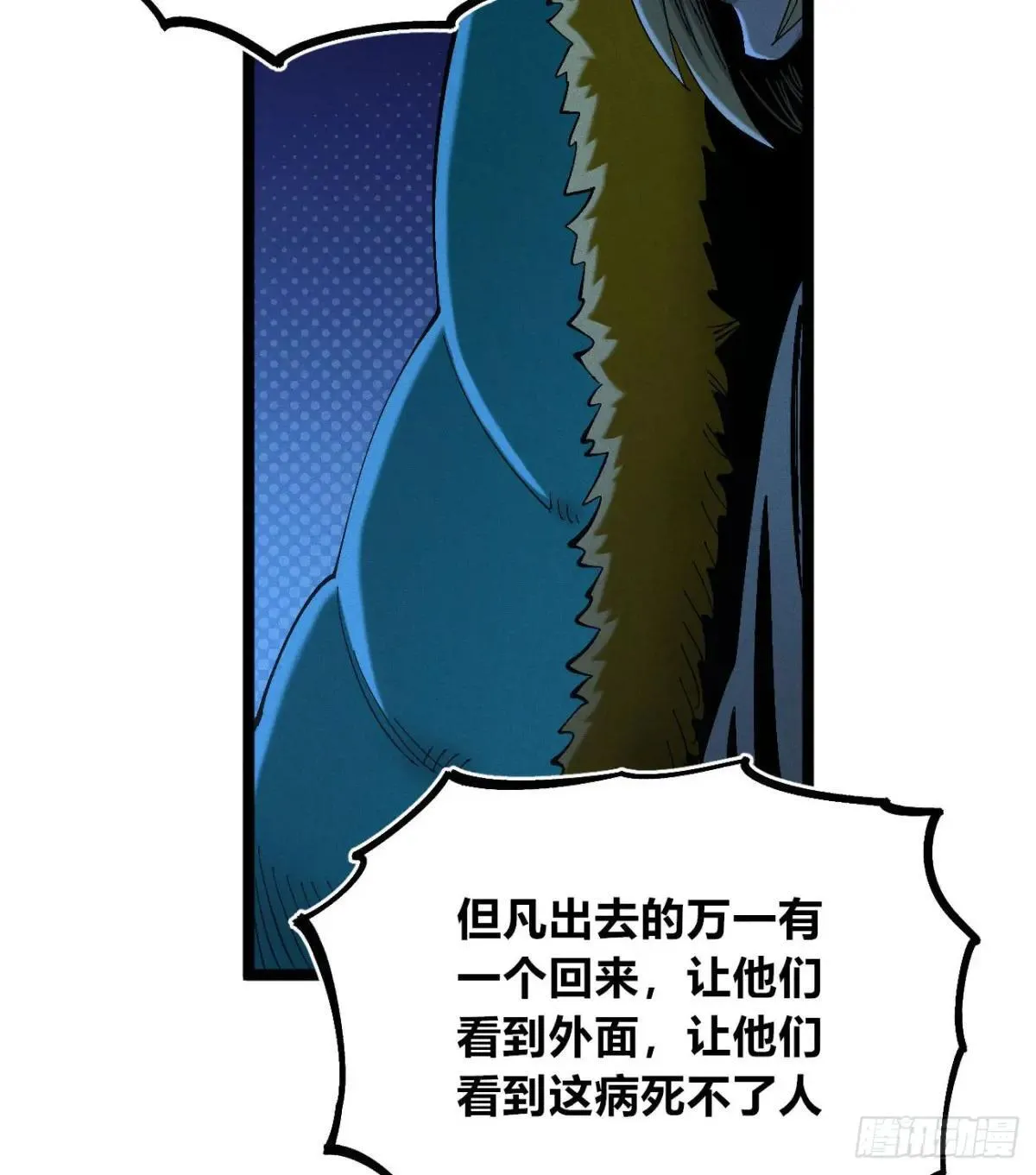 生如蝼蚁 第18页
