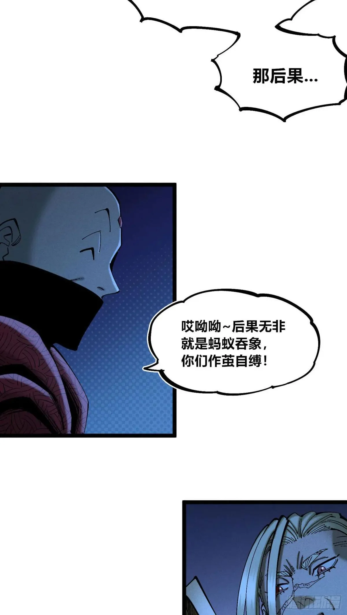 生如蝼蚁 第19页